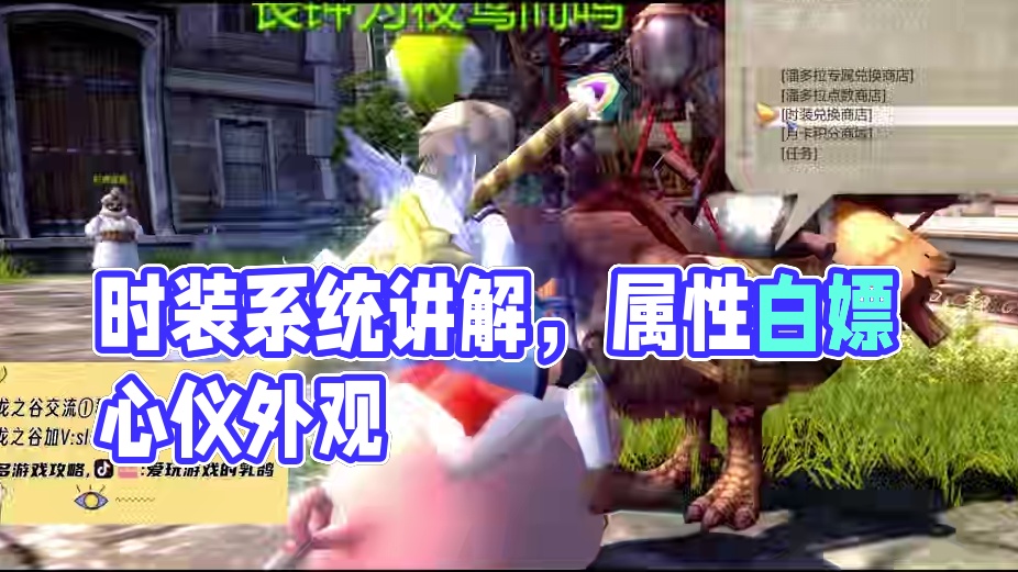 龙之谷怀旧服丨时装系统讲解，白嫖大量复活币和超强属性！ 