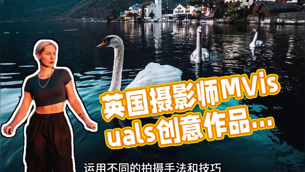 审美提升|DAY.152|M.Visuals 英国摄影师M.Visuals作品创意十足，运用独特手法