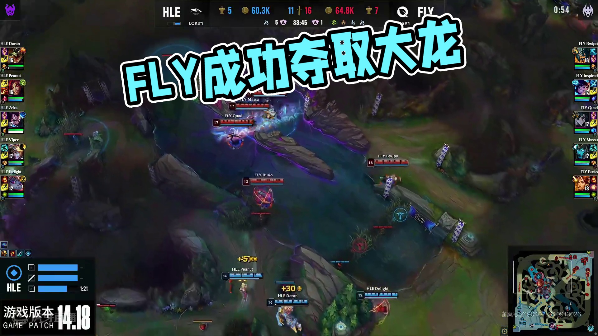 FLY拿下大龙！