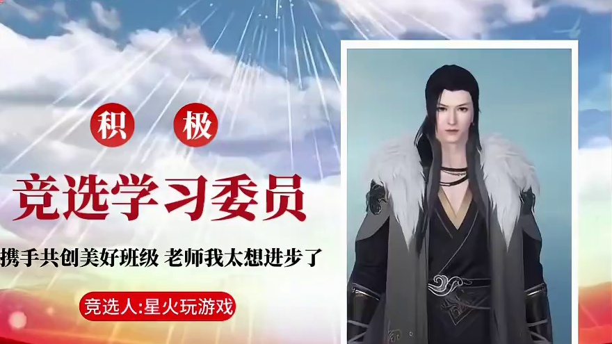 老师我太想进步了 #世界是个巨大的逆水寒 #逆水寒手游 #逆水寒开学季