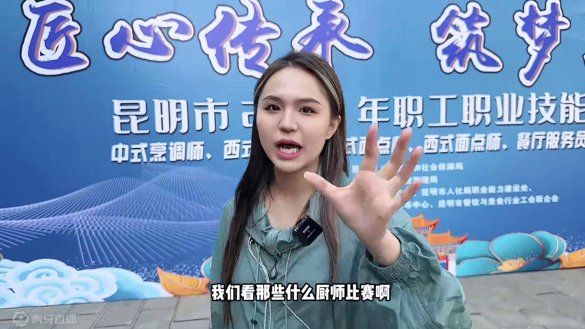 #昆明 吃饭看多了，厨师比赛你们看过吗？#人间烟火 #打卡街边美食 #中餐的魅力 #美食大赛