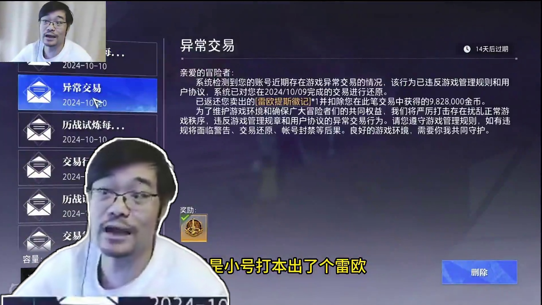 好好好，我只是卖个金徽记，居然被查了#晶核coa #晶核全民星计划 #晶核新职业霜伶 #游戏日常 #