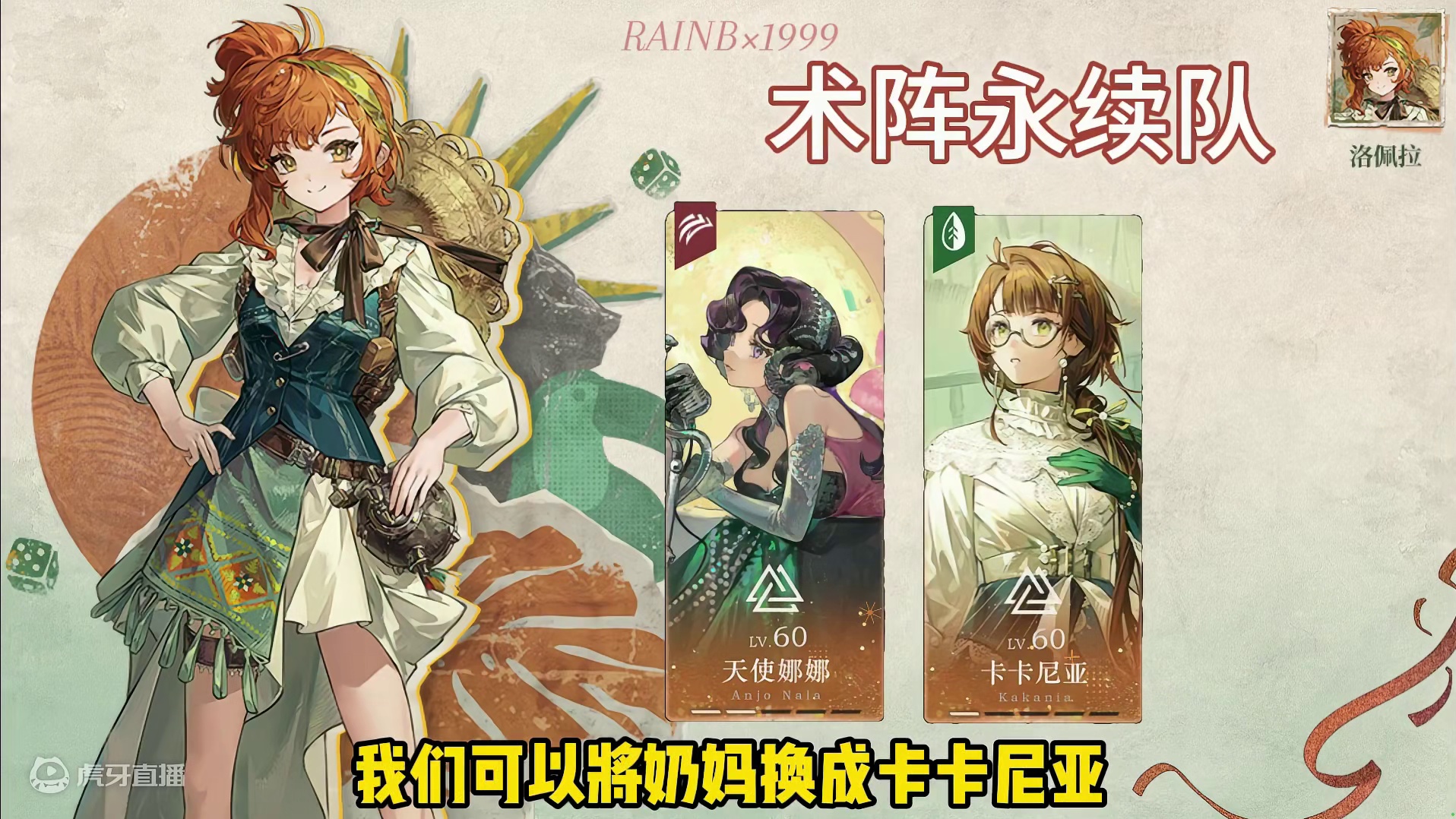 重返未来洛佩拉配队攻略来啦 #闭眼十环洛佩拉 #重返未来1999攻略 #重返未来1999 #重返未来