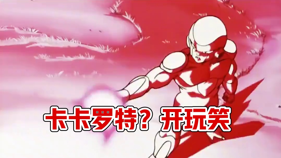 我打的是卡卡罗特？开玩笑 #我的游戏日常 #艾尔登法环