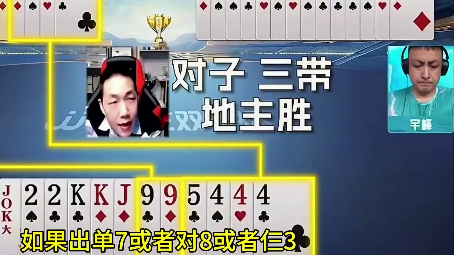 掘开果然名不虚传，顶2绝处逢生！ #jj斗地主