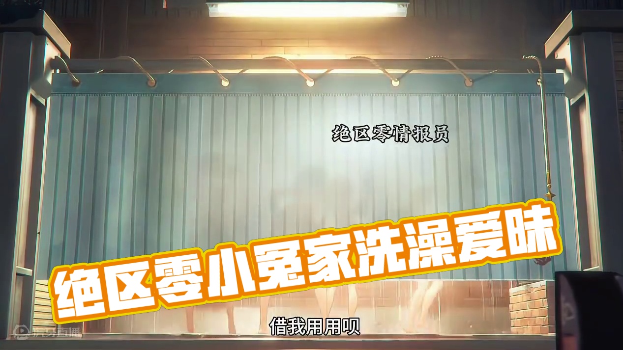 这pv是给我们看的么。 #绝区零 #绝区零创作激励计划 #绝区零凯撒 #猛犸特勤组 #绝区零同人二创