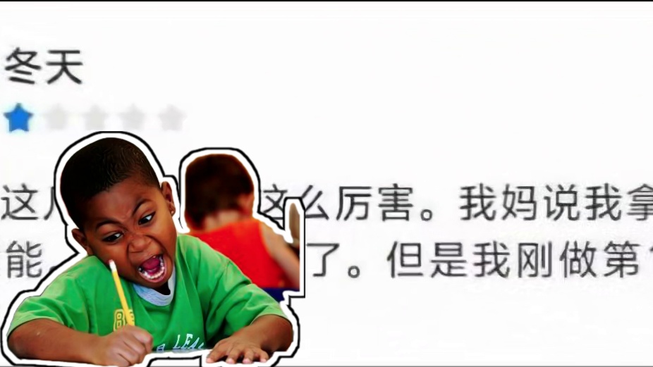 怎么个个都比我算的快？自信小孩哥最崩溃的一集 #小猿口算 #口算pk #网络趣事