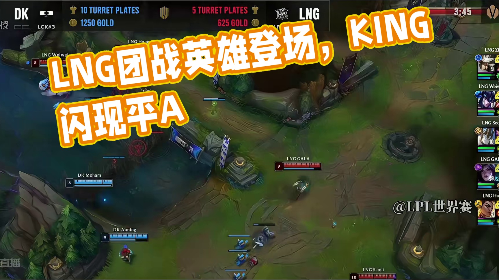 我靠 这波LNG团战超级帅