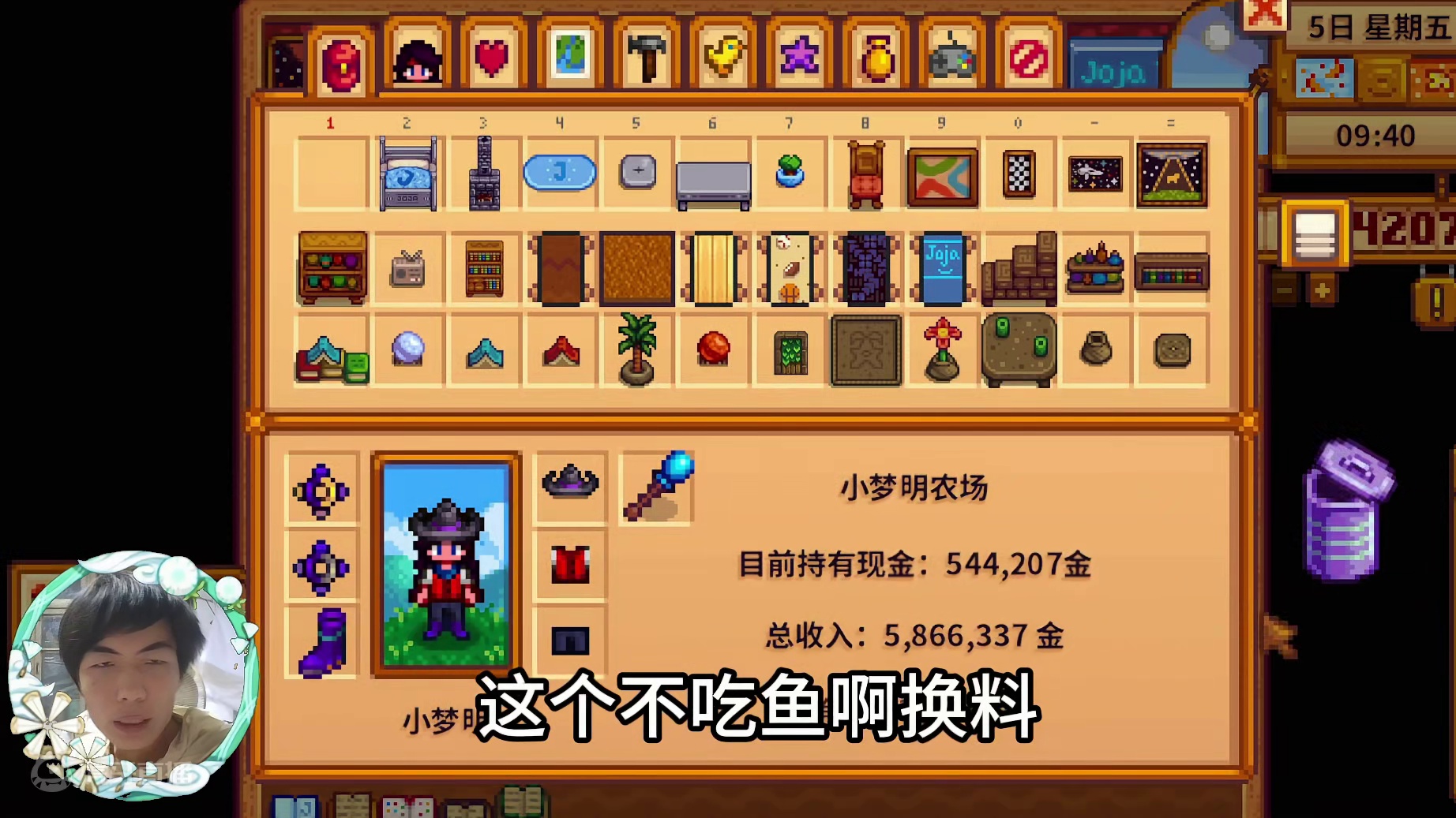 【星露谷物语】第三次装修！