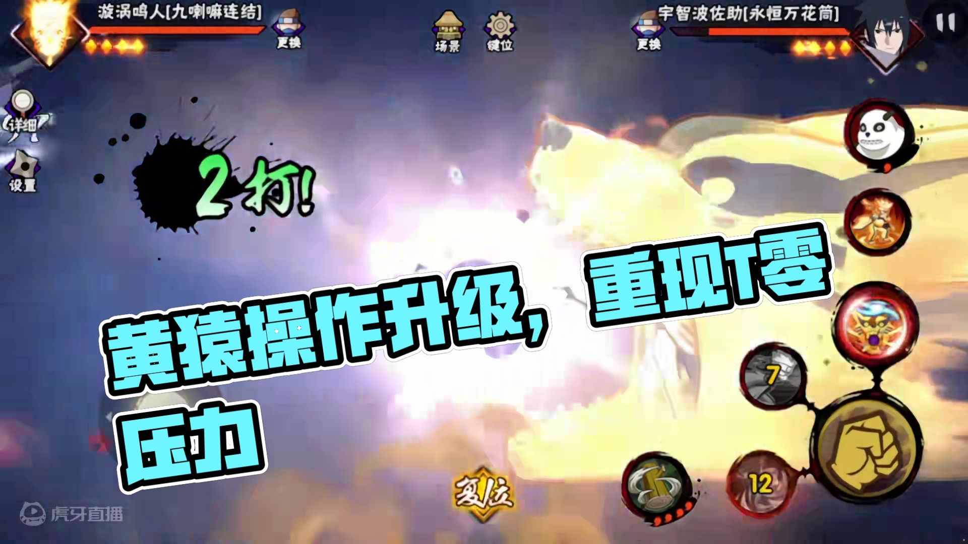 怎么会有人觉得黄猿弱呢？ #火影忍者手游 #我的游戏日常 #火影 #令人窒息的操作 #火影忍者