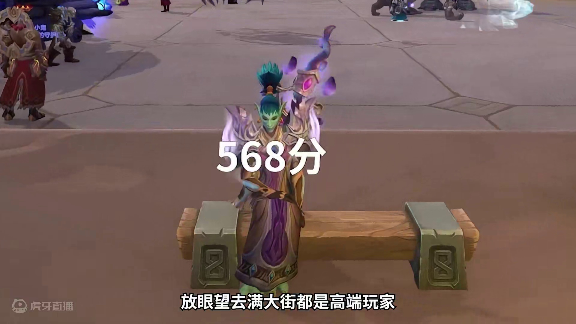 杜绝焦虑！用数据告诉你魔兽正式服玩家的真是水平！ #我们比你们多一个世界