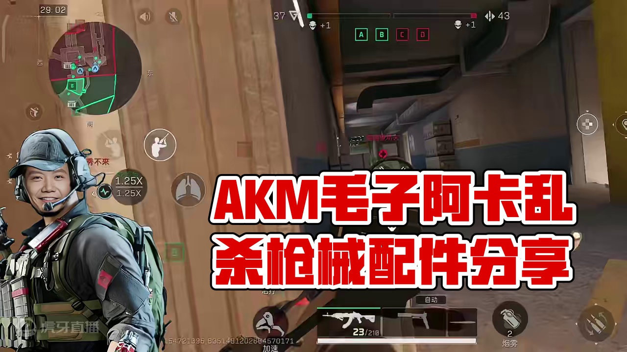 AKM轮椅配件分享！统帅局照样乱杀！【三角洲行动】 #三角洲行动 #三角洲行动正式上线 #101俱乐