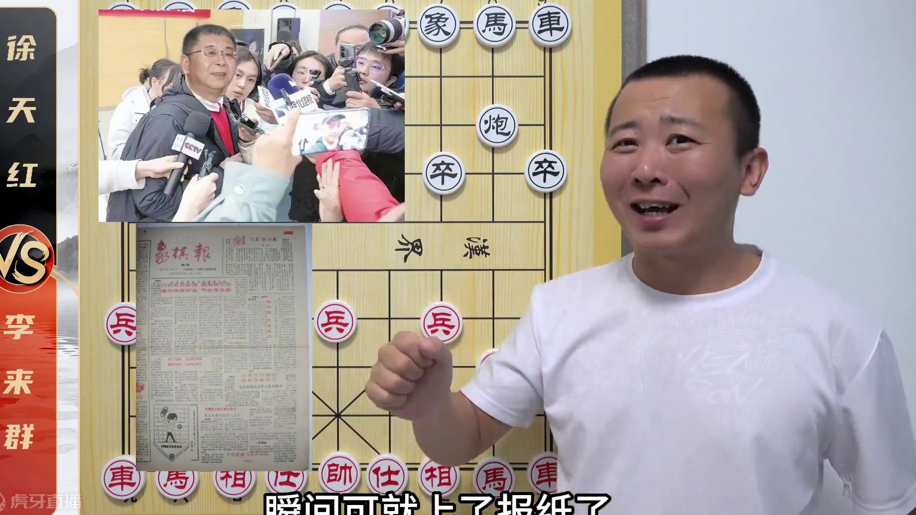 只因一步棋，火遍了大江南北 李来群VS徐天红 象棋大师经典 只因一步棋，火遍了大江南北 李来群VS徐