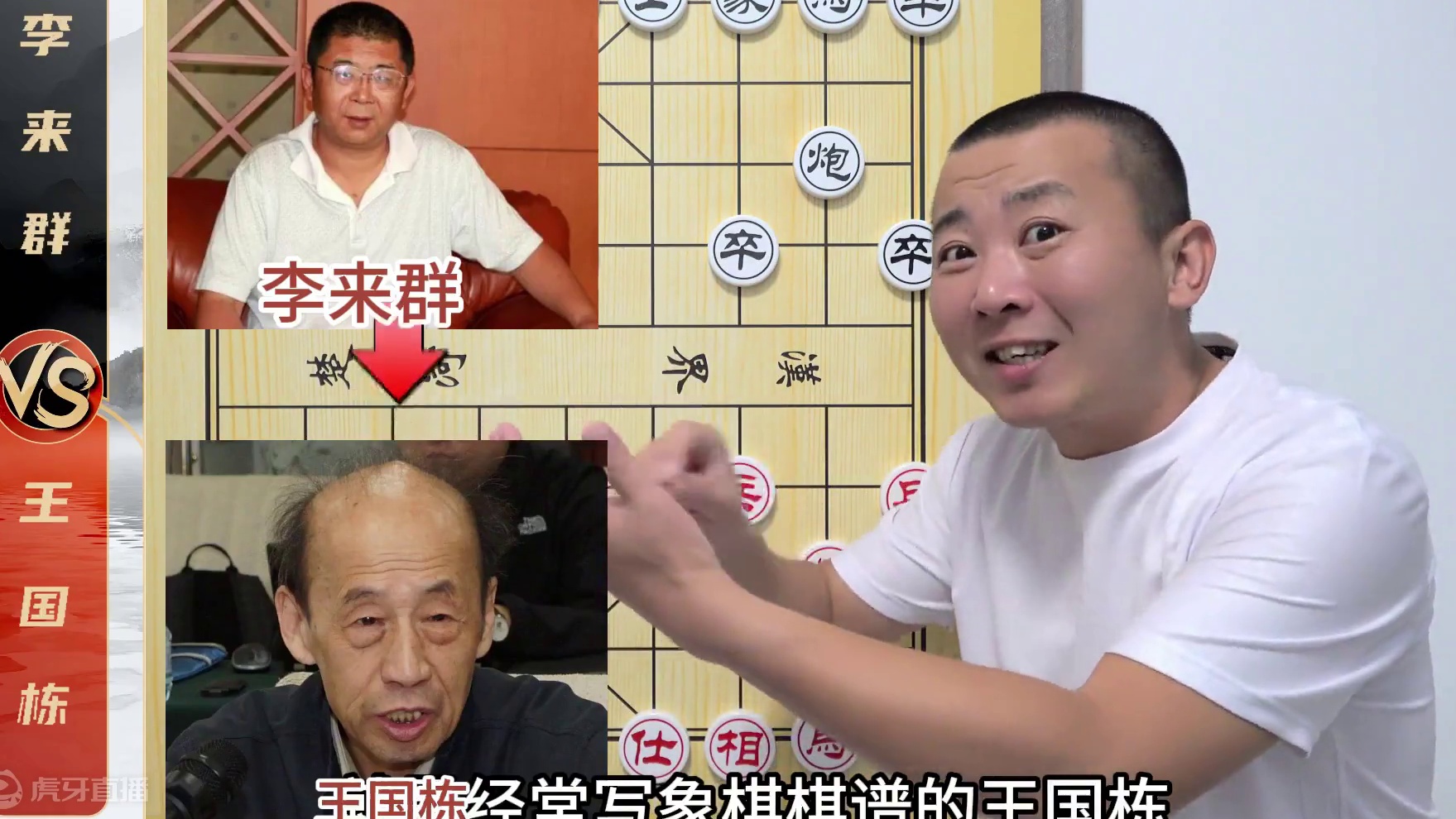 神算子：呦呵？对手是“写棋谱的”！李来群VS王国栋 超越名局 神算子：呦呵？对手是“写棋谱的”！李来