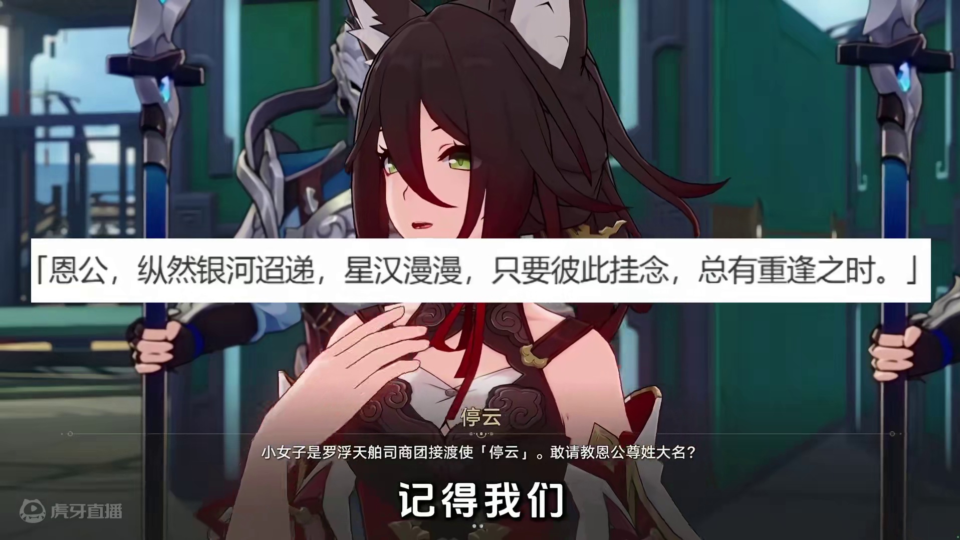 【2.7 下半】火系虚无—忘归人·停云 #崩坏星穹铁道#碧羽飞黄射天狼#星穹铁道忘归人 #停云 #毗