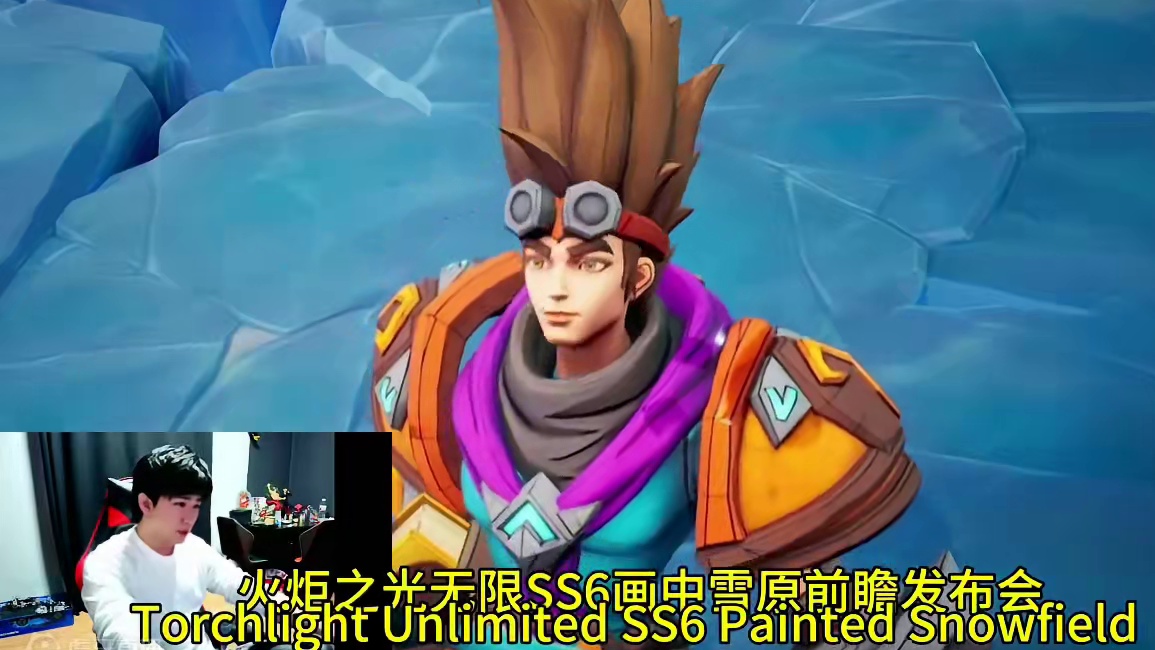 火炬之光无限SS6新赛季前瞻预告 #火炬之光无限 #火炬之光无限ss6新赛季 #画中雪原