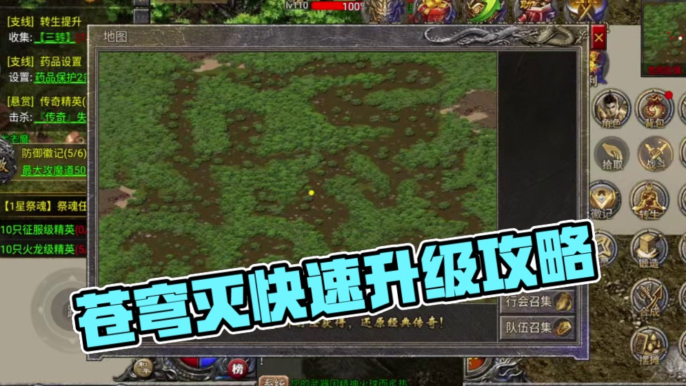 苍穹灭新手攻略快速升级礼包码cdk兑换码