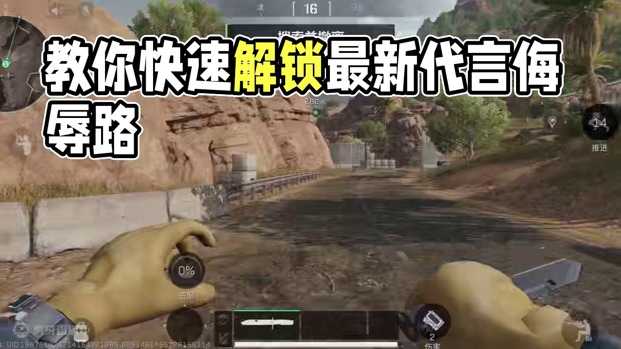 30秒教你解锁乌鲁鲁！无视掩体全方位攻击！【三角洲行动】 #三角洲行动 #三角洲行动正式上线 #10