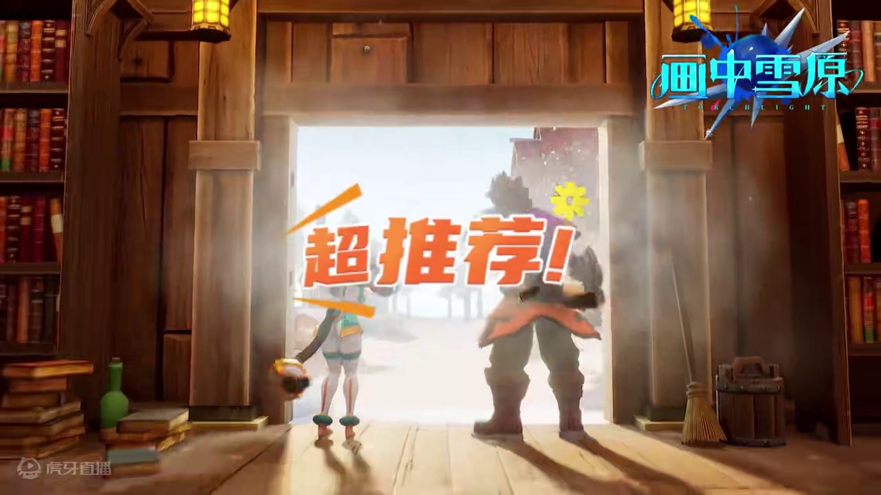 火炬之光SS6新赛季，今晚8点直播间全程构建布局新赛季 #火炬之光无限 #手游 #游戏