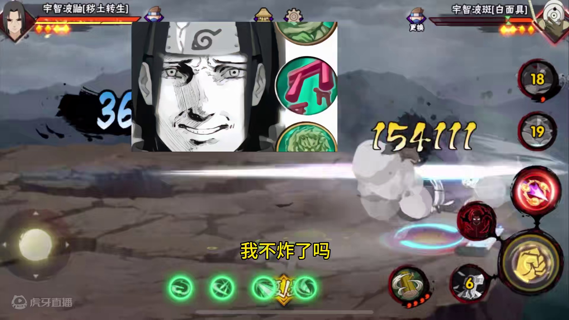 口算上超影！ #火影忍者手游