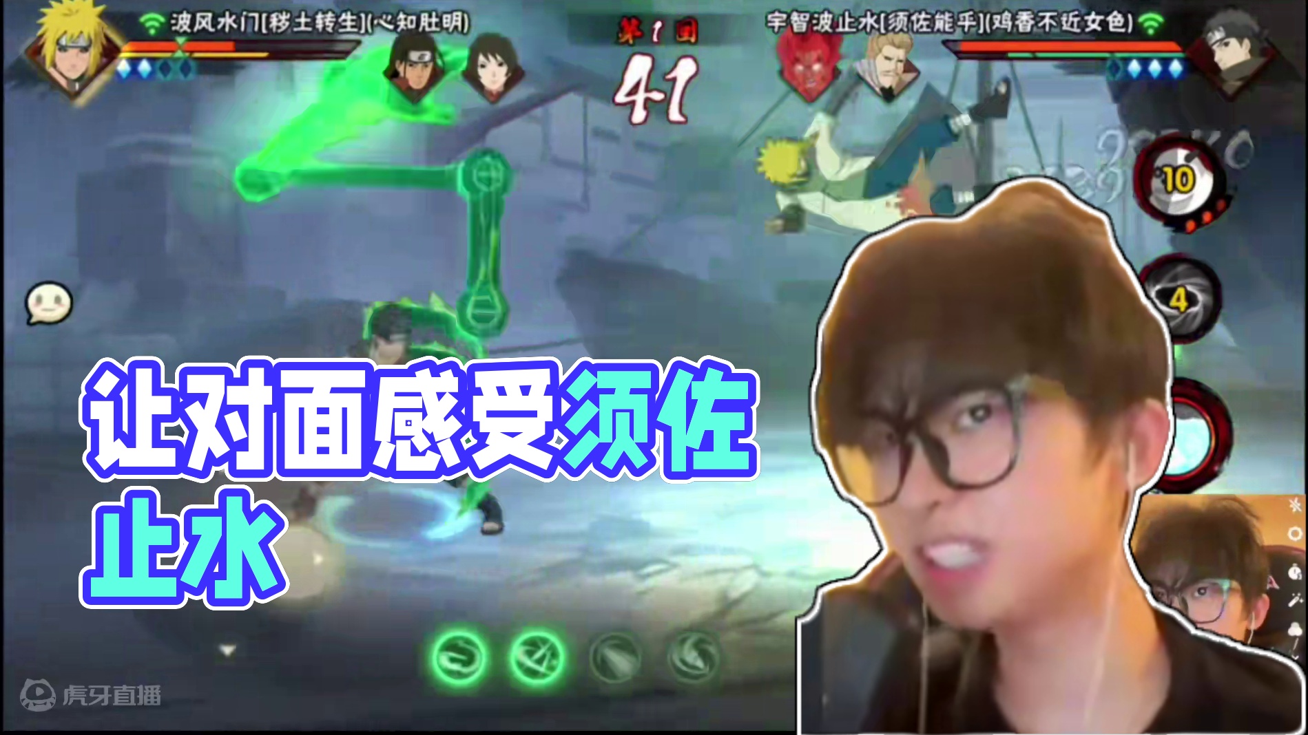 让对面感受一波阴度 #火影忍者手游