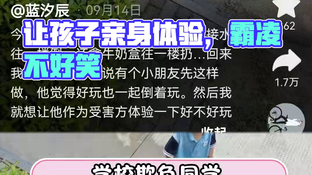 我支持这样让孩子知道自己的错处！！！#教育 #万万没想到 #评论区 #中式教育