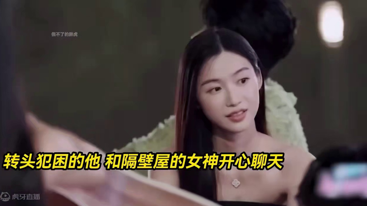 恋综最迷惑摇摆王！他让两个女生完全着迷！