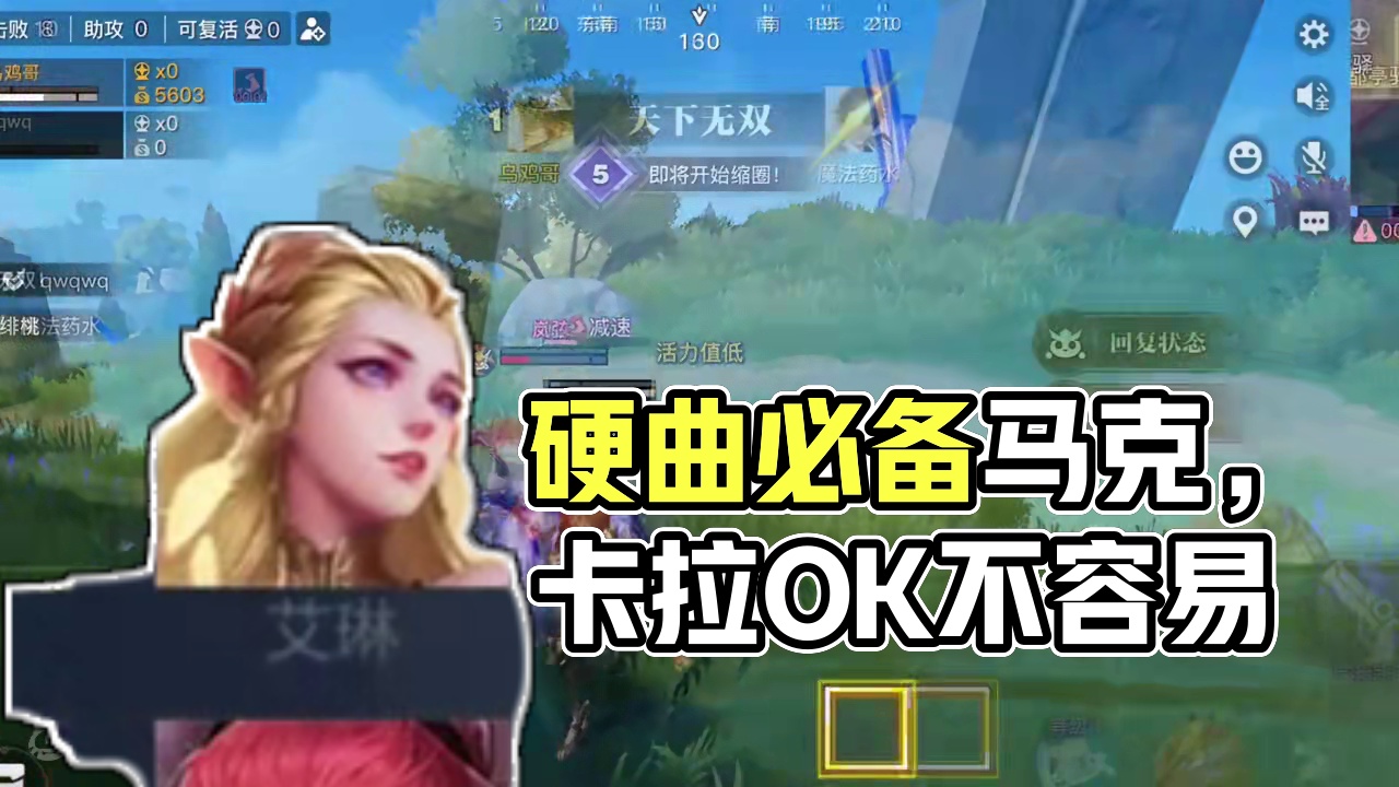 硬曲不能没有马克，就像卡拉不能没有OK #卡拉永远OK  #星之破晓不删档内测 #王者荣耀星之破晓