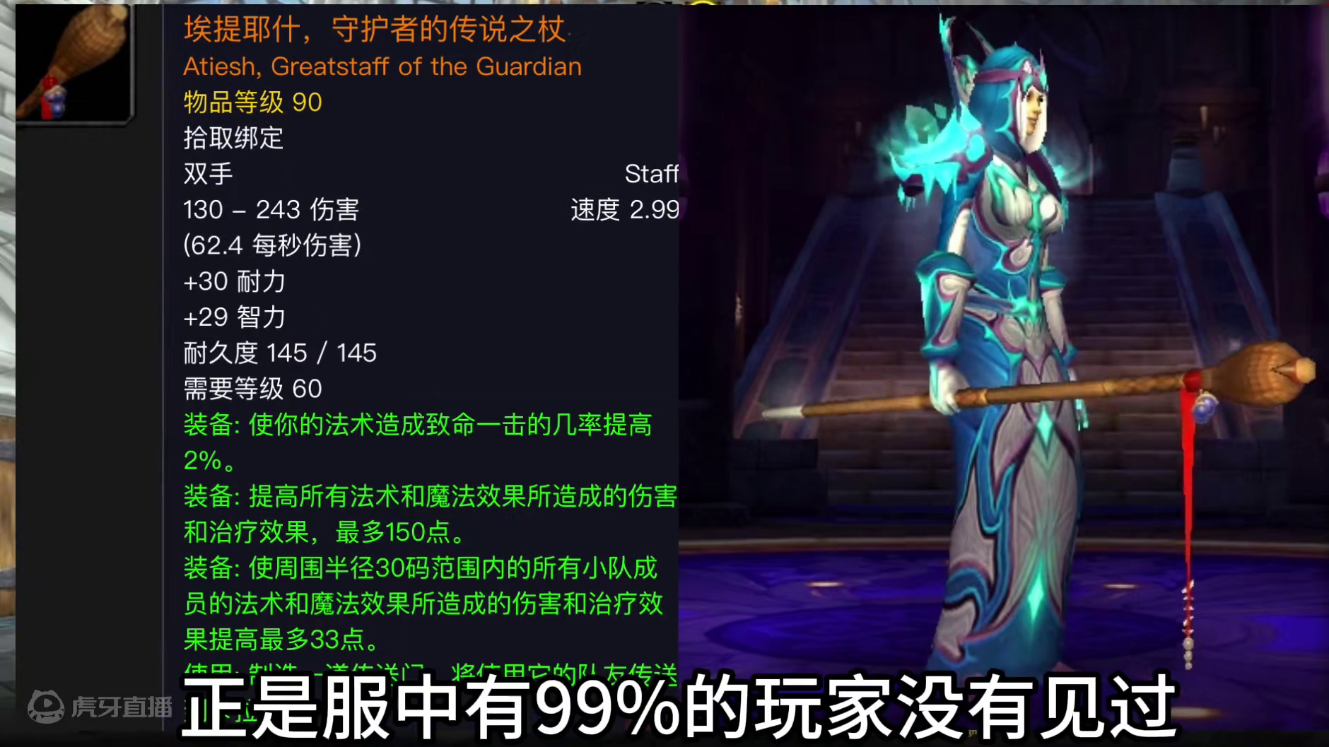 魔兽世界：你认为最帅气的橙色武器是哪一件，橙色武器外观排名 #魔兽世界 #经典游戏 #游戏日常分享 