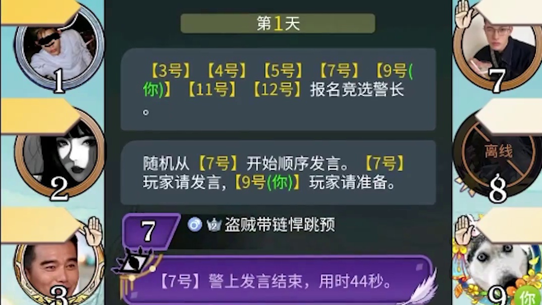 【狼人杀】狼队跟我俩打心态BBLL，好人菜的扣脚，辛亏我二人技高一筹力挽狂澜