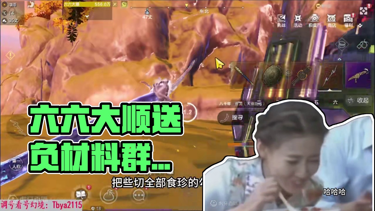 这是六六欠的人情哈，记得有事让他还~ 
