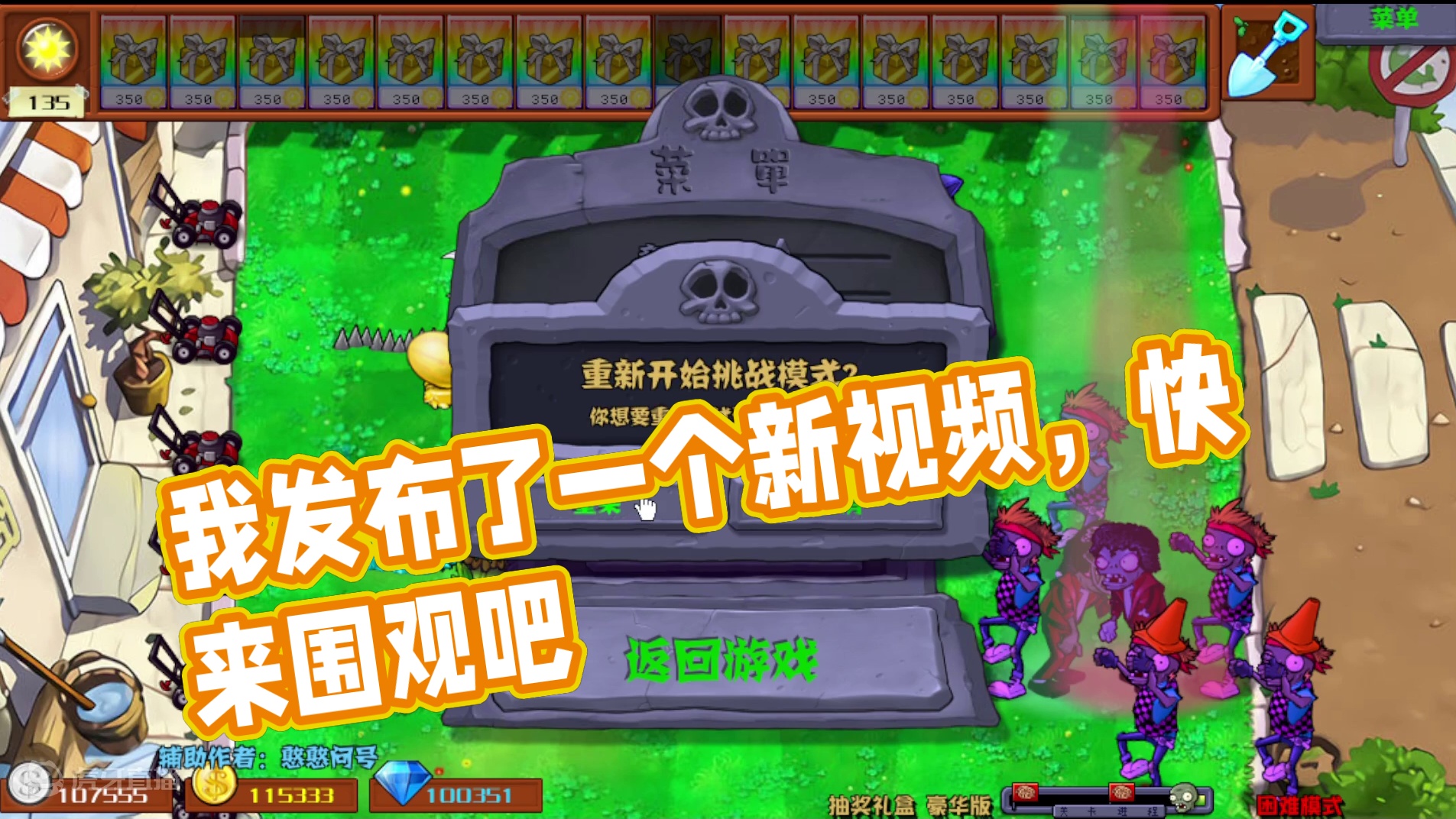 我发布了一个新视频，快来围观吧！