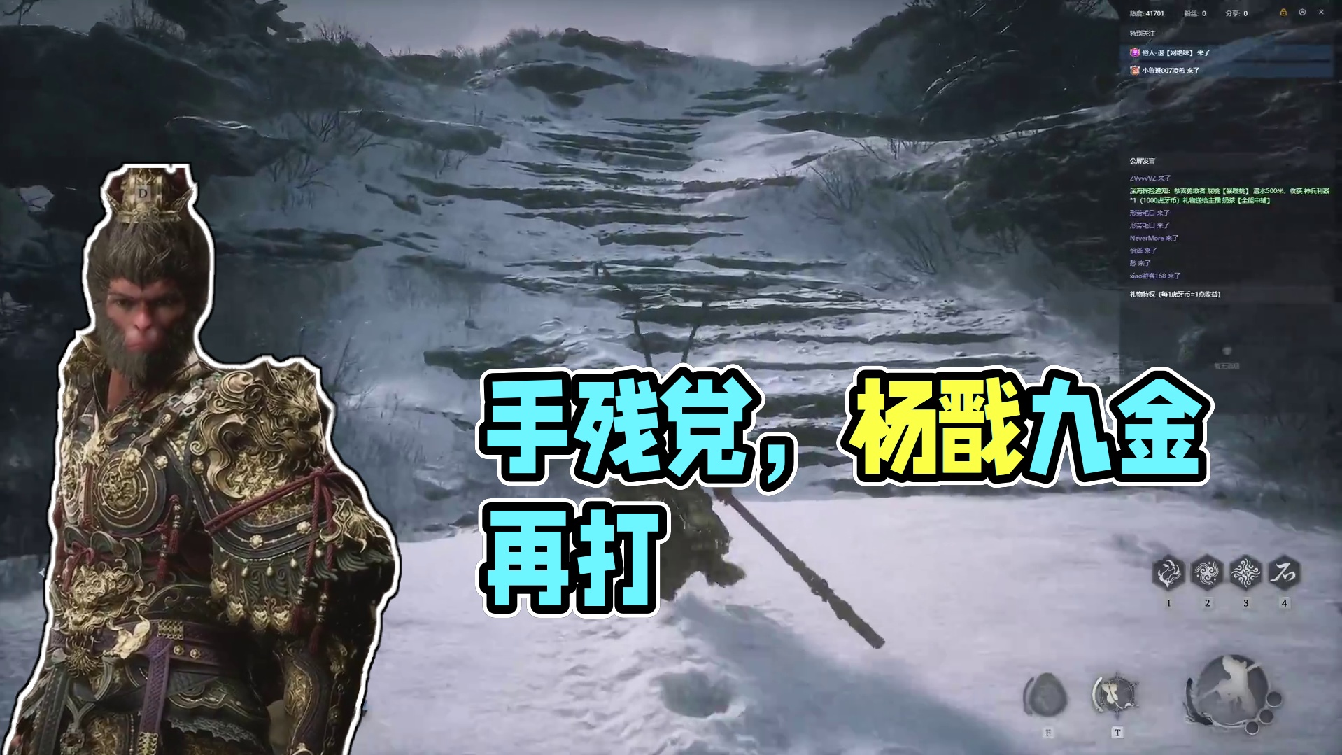 手残党，杨戬篇