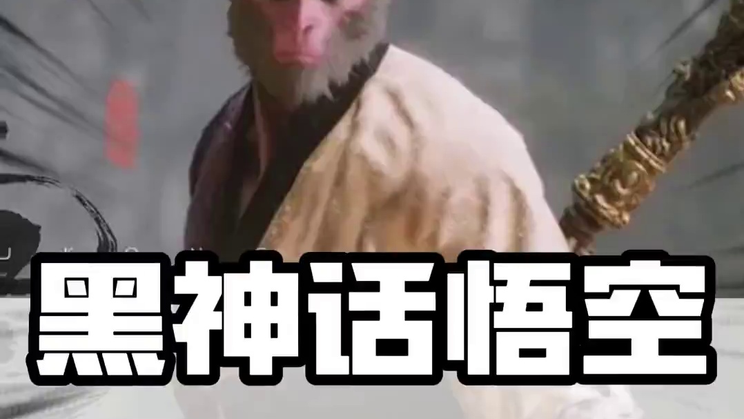 恭喜黑神话悟空再次夺冠！#steam游戏 #黑神话悟空 #游戏鉴赏家 #游戏资讯 #主机游戏