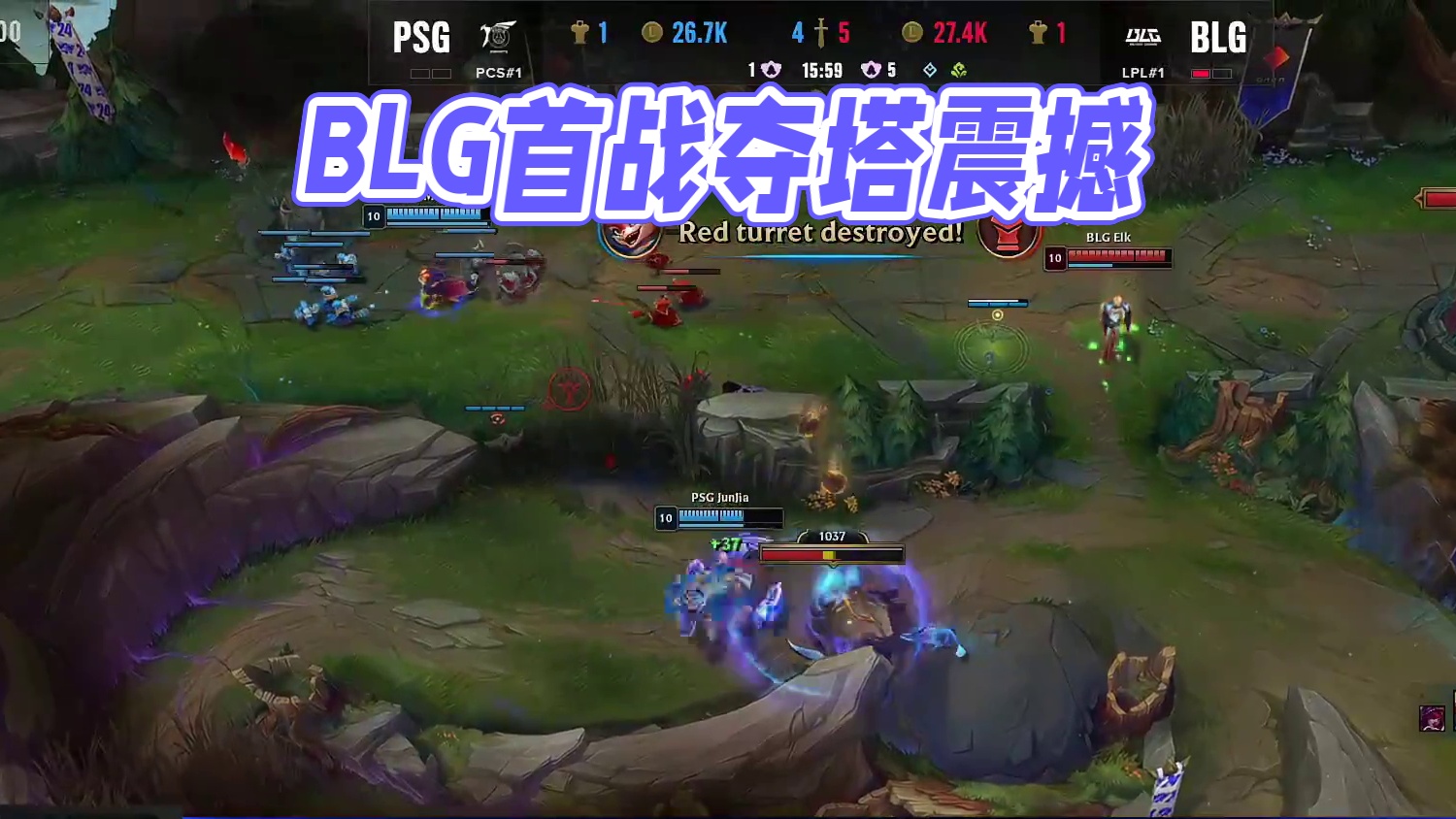 BLG拿下第一座塔