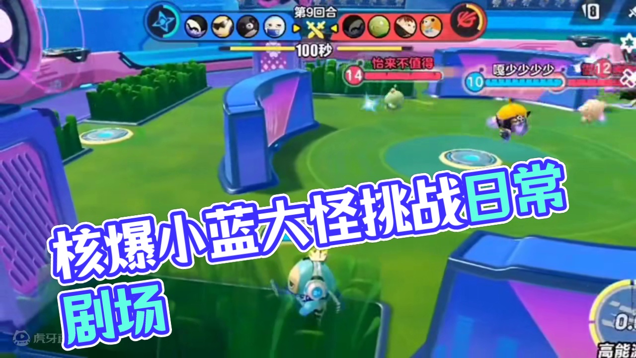 核爆小蓝怎么玩了？ #蛋仔奇思妙想计划 #蛋仔派对 #蛋仔小剧场 #蛋仔派对创作者激励计划 #蛋仔岛