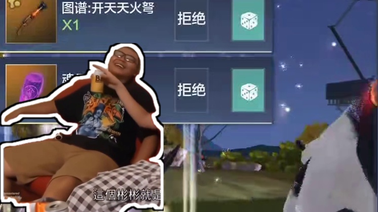 不是为什么这几天打游侠能这么黑，毁灭吧，累了 #妄想山海 #游戏日常