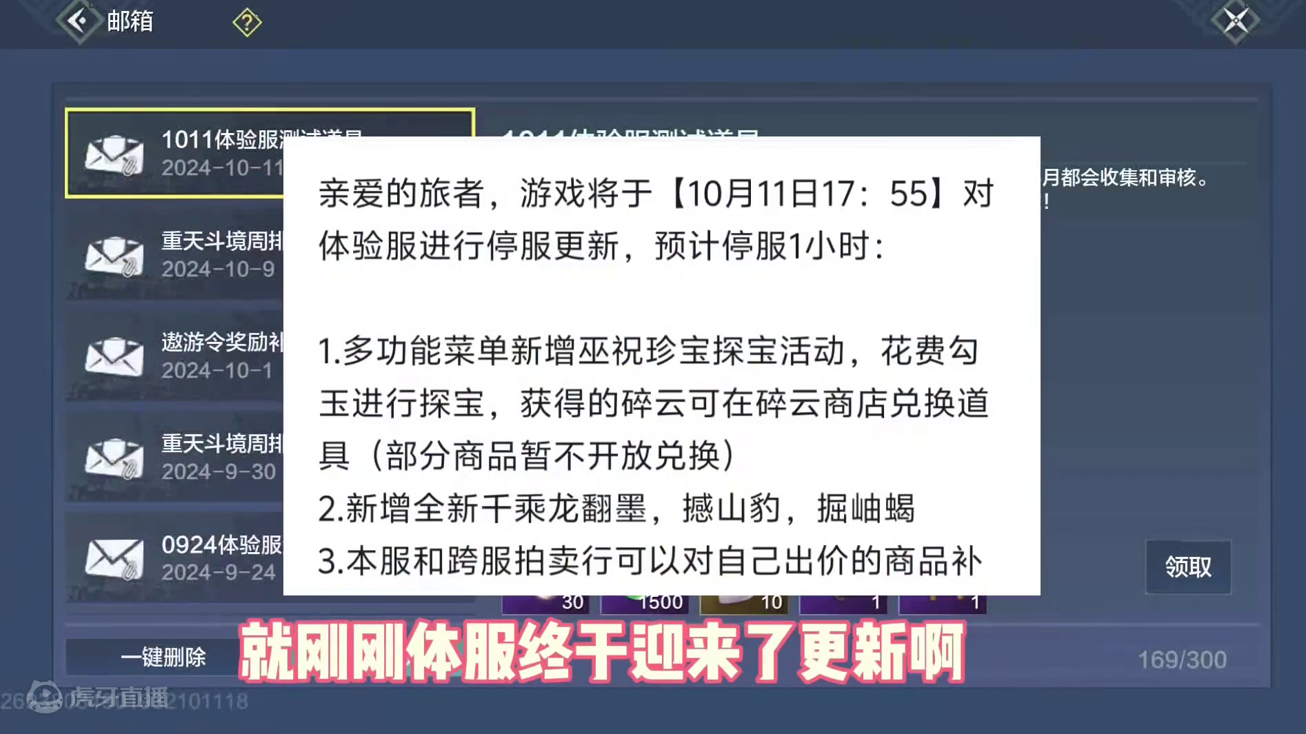 新出的千乘这么抽象的吗，还有挖掘机，龙翻墨、掘岫蝎、撼山豹 #妄想山海  #游戏日常 