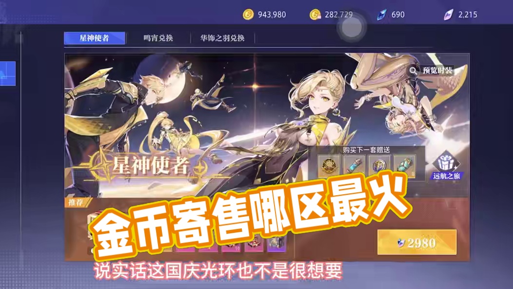 金币寄售，彻底滞销？#晶核coa #游戏日常 #晶核全民星计划 #晶核新职业霜伶 #晶核老八