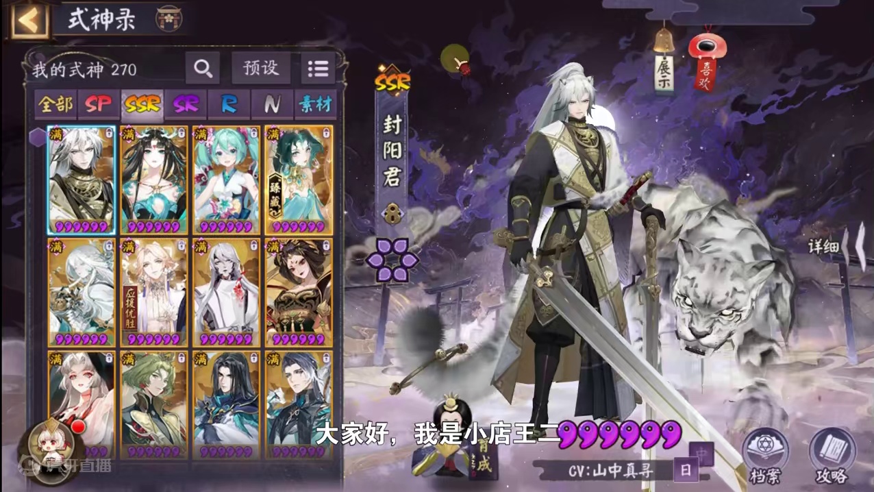 【斗技】雪豹协战1.0，新式神上分福利 封阳君：散件，速命生
小白：轮入道，速xx，速度250
鸦天