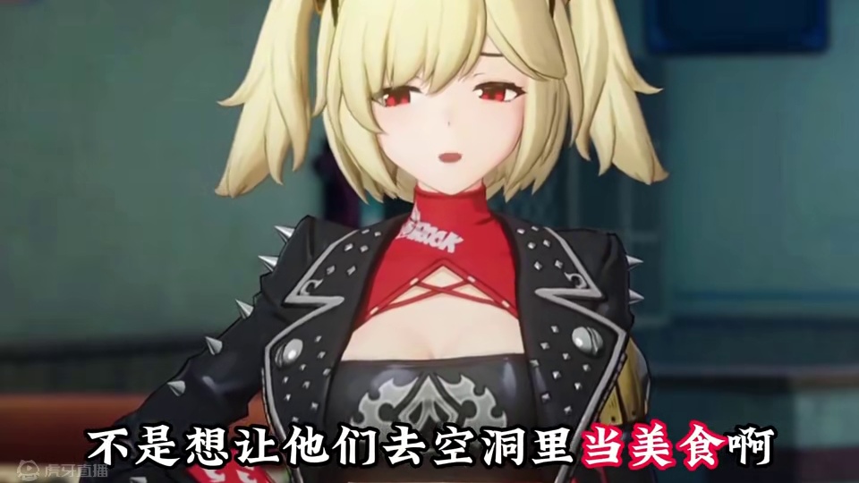 你就是汉尼柏吧 #绝区零 #绝区零创作激励计划 #绝区零柏妮斯 #绝区零杂谈 #汉尼拔