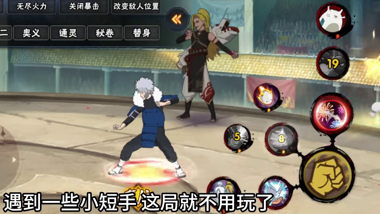 新春迪达拉无限卡墙bug！直接回家？ #螃蟹账号遥遥领先 #火影忍者手游 #跟我玩就对了 #花里胡哨