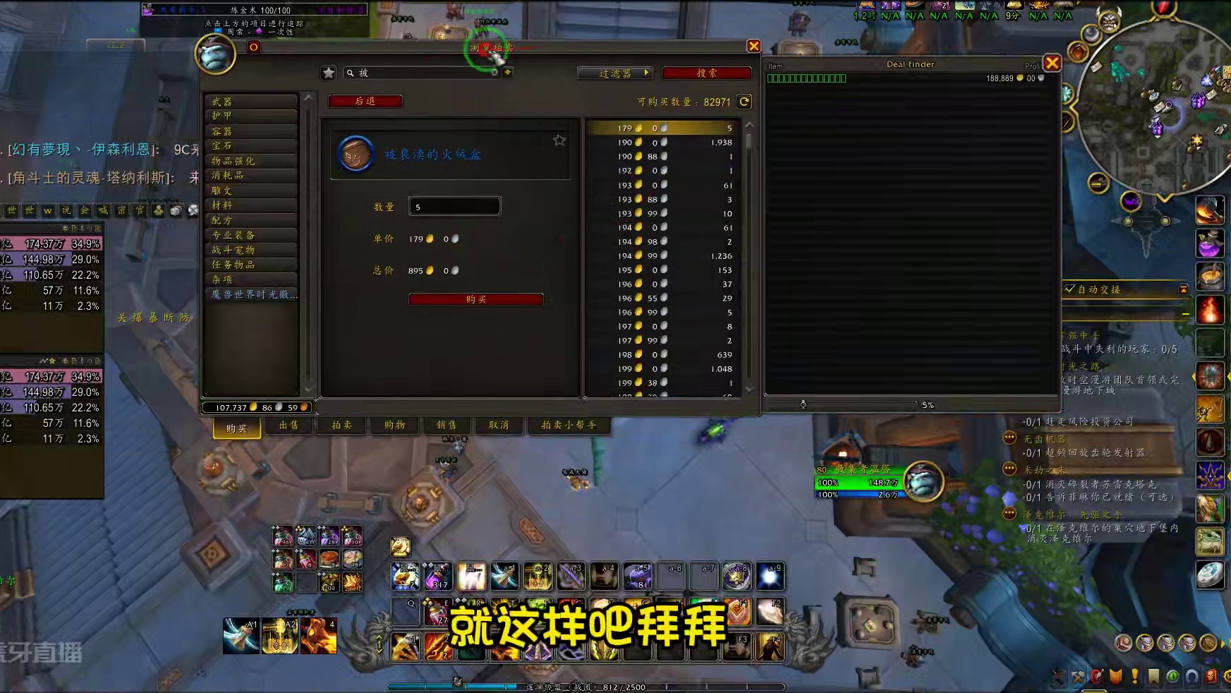 火绒盒血崩 原因分析 #魔兽世界 #猪秀天