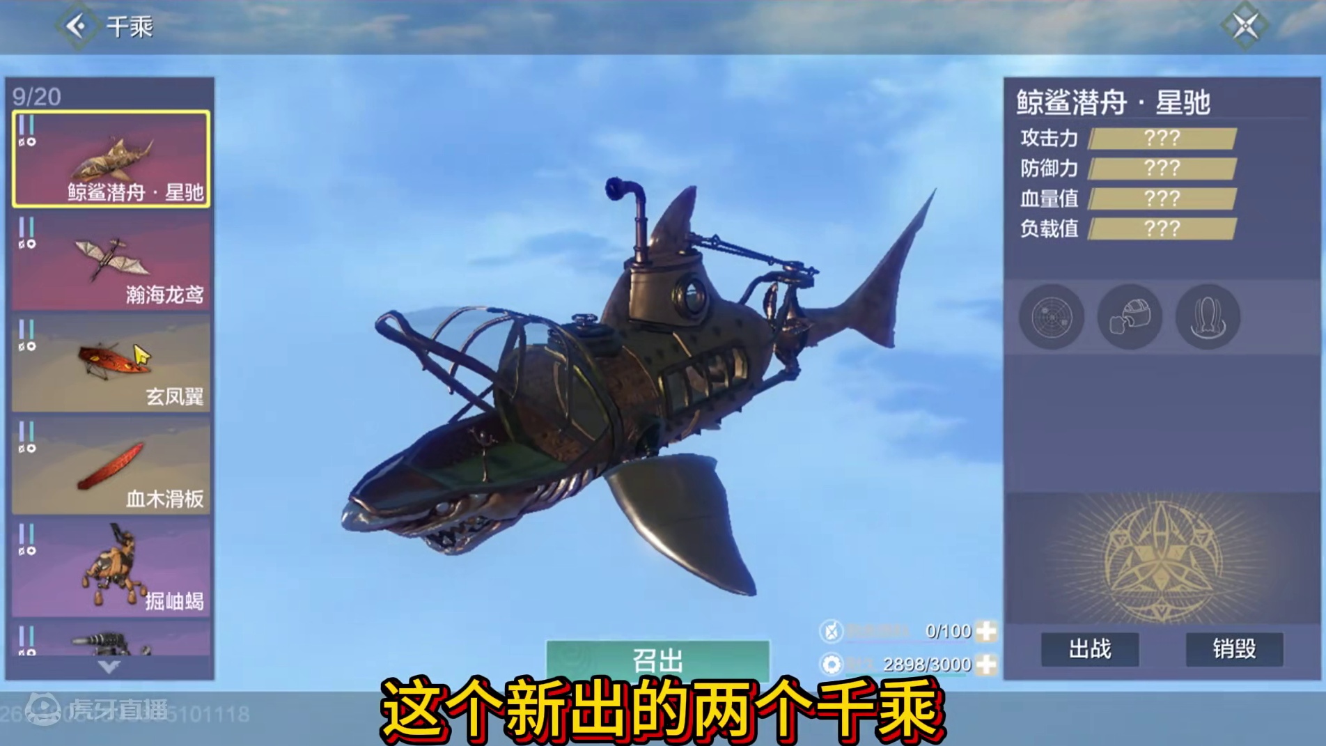 啊？挖掘机！ 体验服新的两个千乘 好玩好玩#妄想山海 #体验服 #挖掘机 #游戏解说 #手游