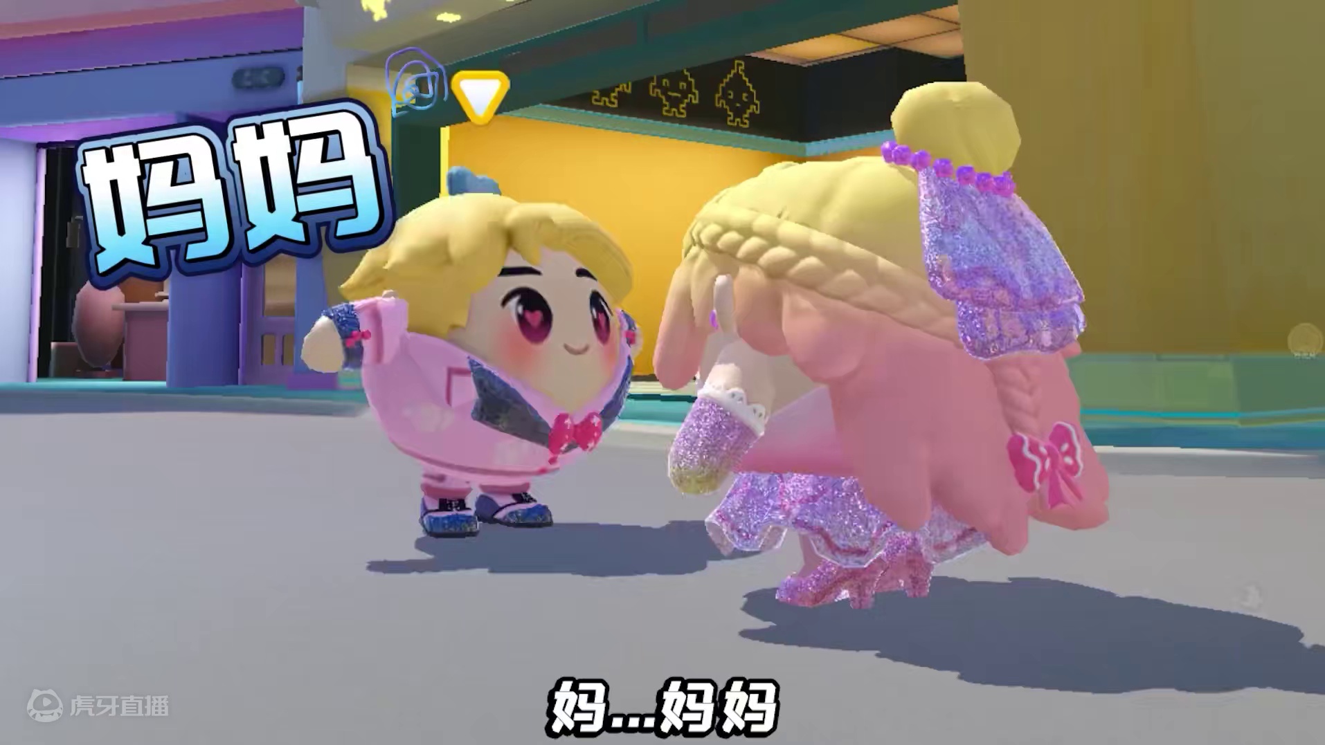 蛋仔派对:蛋搭子变成我妈妈？冈易是我爸，辉哥浪哥竟是我爷爷！ #蛋仔奇思妙想计划#蛋仔派对 #蛋仔打