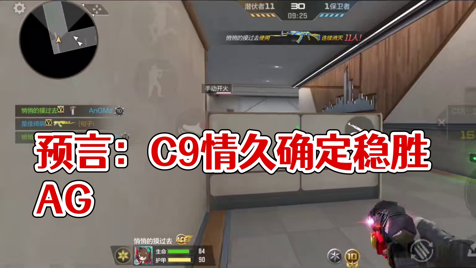 cfml秋季赛：10月12日预言，明天会很焦灼么？ #cf手游 #cfmls16 #2024cfml