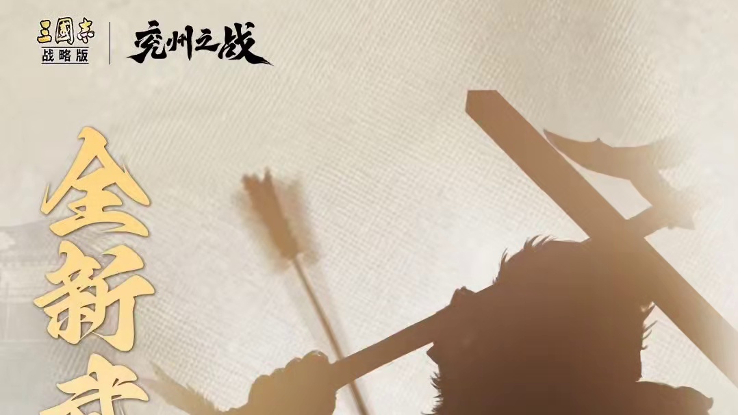 三国志战略版，新武将SP典韦曝光 ，战法90%免伤 #三国志战略版  #典韦 
新武将SP典韦曝光 
