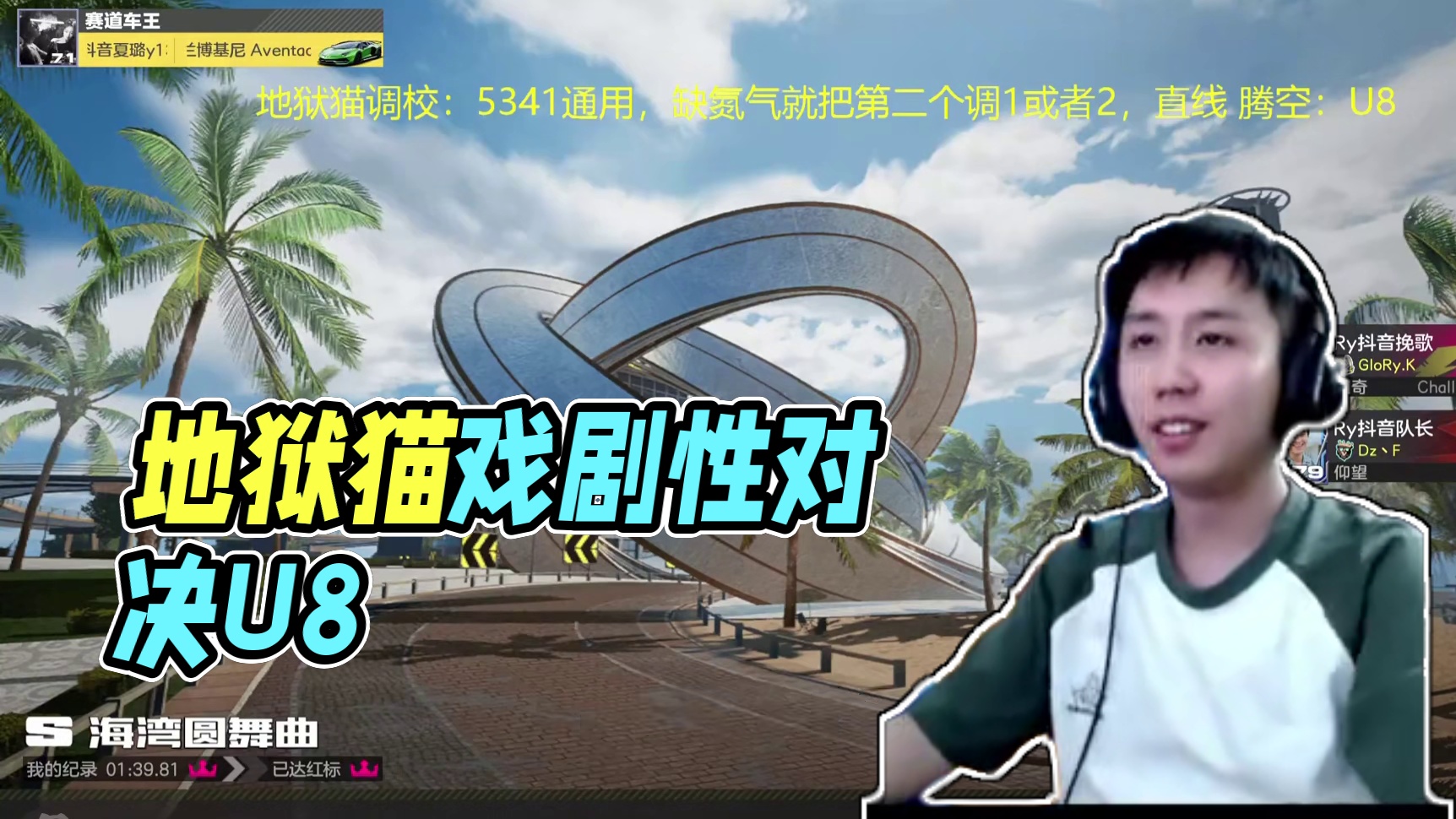 地狱猫 vs 仰望U8 全程超精彩~ #极品飞车集结  #地下狂飙