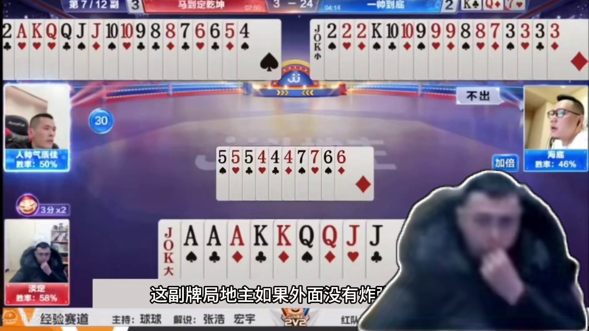 斗地主：开局亮出毁灭级必杀技！防火防盗防9炸！16张牌绝地翻盘#斗地主残局 #斗地主