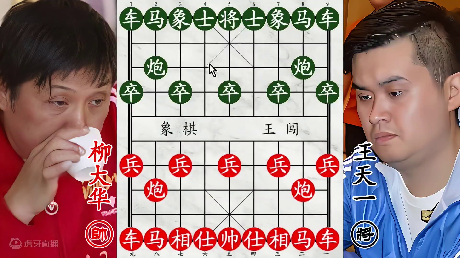 柳大华暴打王天一！双车发呆，束手就擒！